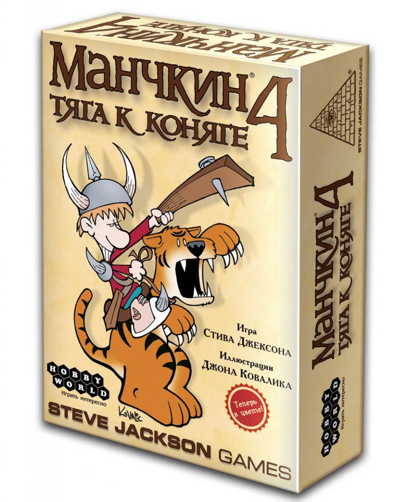 

Настольная игра Hobby World Манчкин 4. Тяга к коняге (1115) (4620011811158)