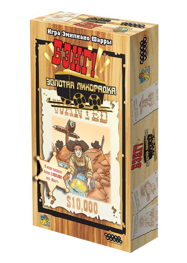 

Настольная игра Hobby World Бэнг! Золотая лихорадка (2021) (915314) (4630039153147)