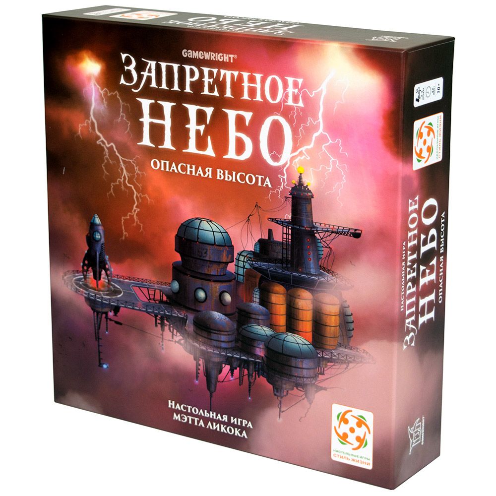 

Настольная игра Стиль Жизни Запретное Небо (Forbidden Sky) (321986) (4650000321986)