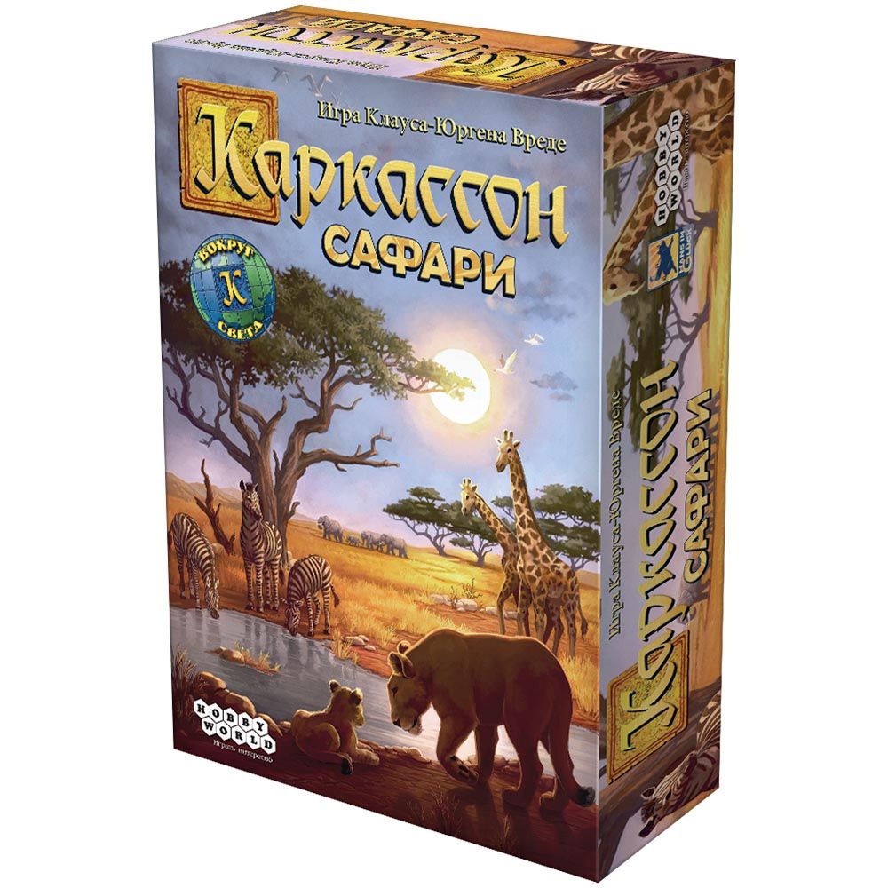 

Настольная игра Hobby World Каркассон: Сафари (915097) (4630039150979)