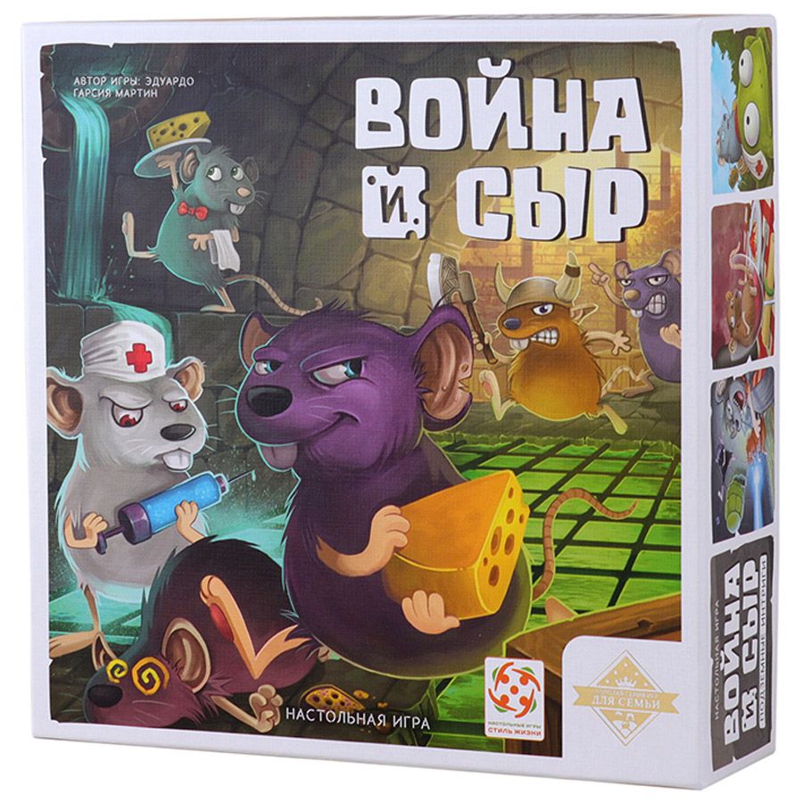

Настольная игра Стиль Жизни Война и Сыр (322211) (4650000322211)