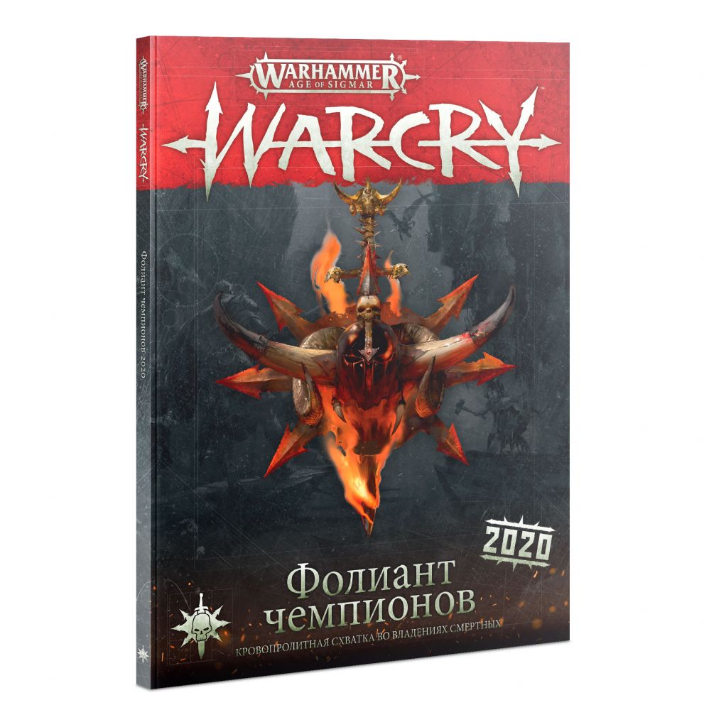 

Книга Games Workshop WARCRY: TOME OF CHAMPIONS 2020 (RUS) (21040299088) (9781839062421)