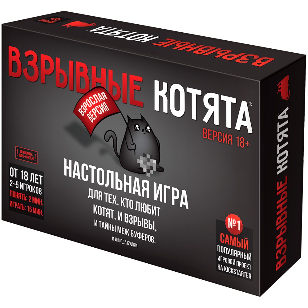 

Настольная игра Hobby World Взрывные котята 18+ (915187) (4630039151877)