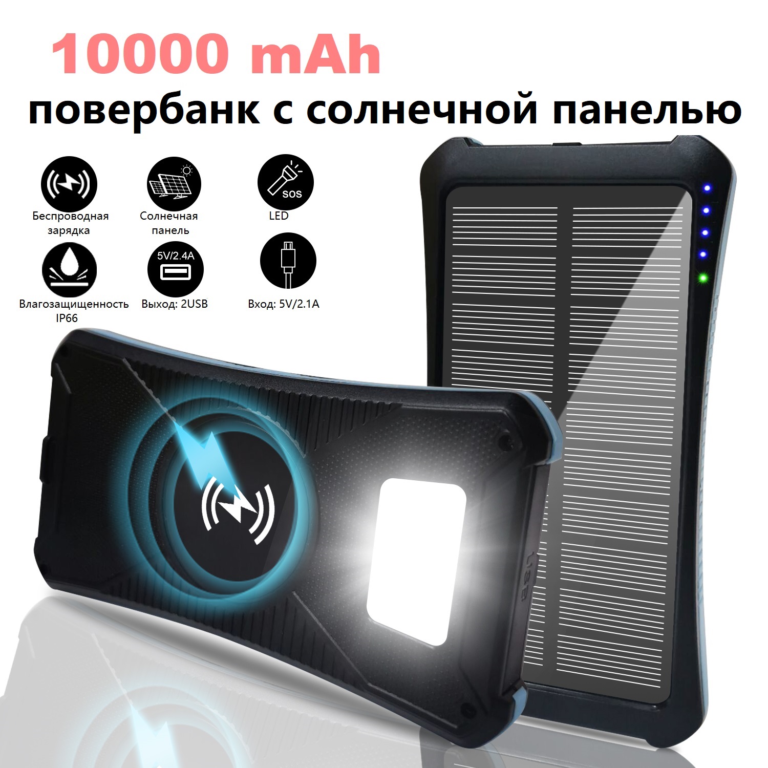 

УМБ с солнечной панелью VHG DN51 10000 mAh Portable Solar Charger Blue