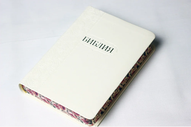 

Библия 047 zti в синодальном переводе формат 125х175 мм цветочная с тиснением код 1146