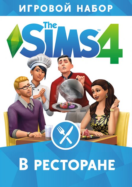 

Игра The Sims 4: В ресторане. Дополнение для ПК (Ключ активации Origin)