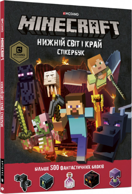 

MINECRAFT стікер-бук Нижній світ і Край - Крейг Джелли, Стефани Милтон (9786177688326)
