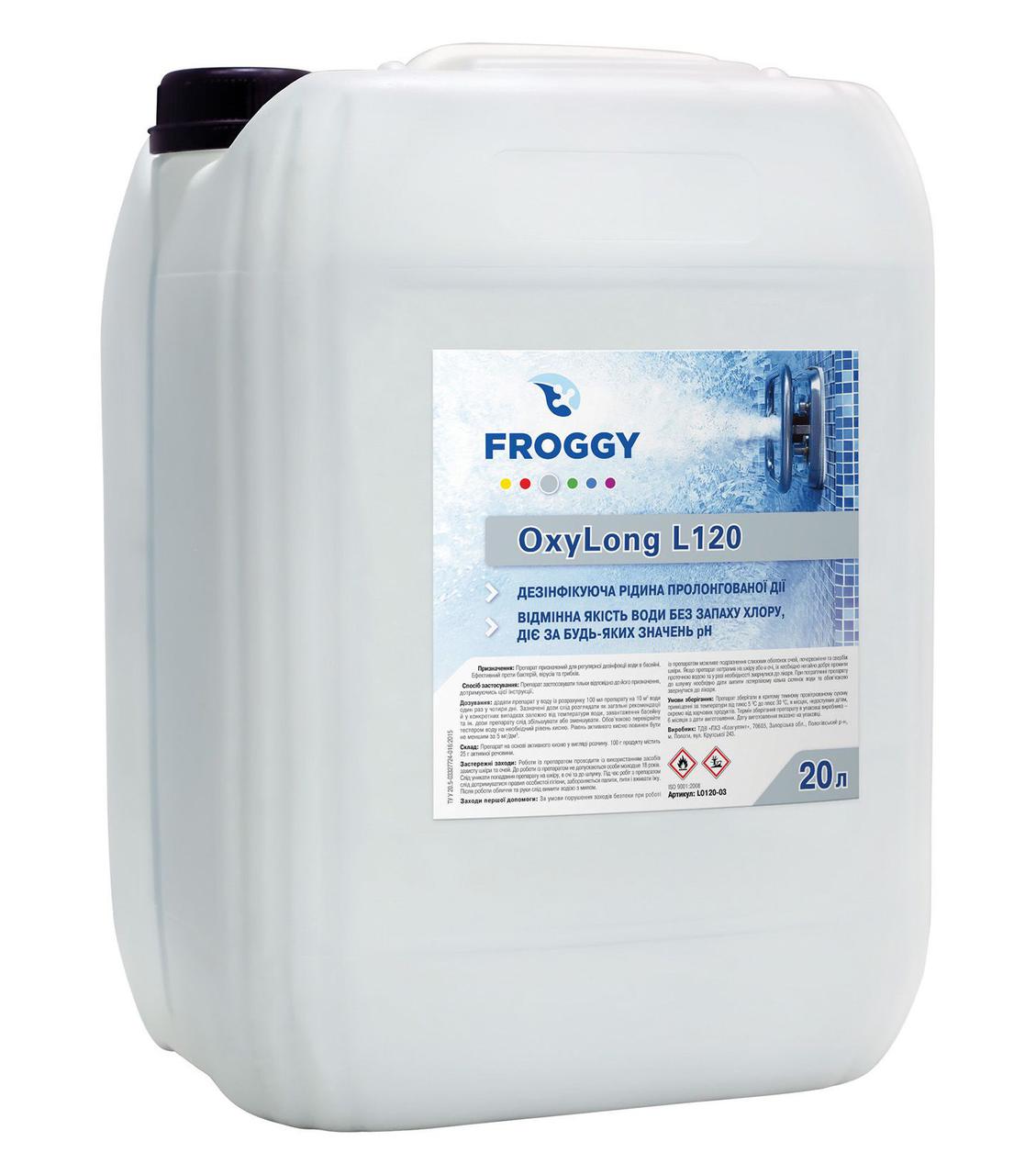 

Активный кислород длительного действия Froggy. Жидкость для дезинфекции воды в бассейне, 20 л
