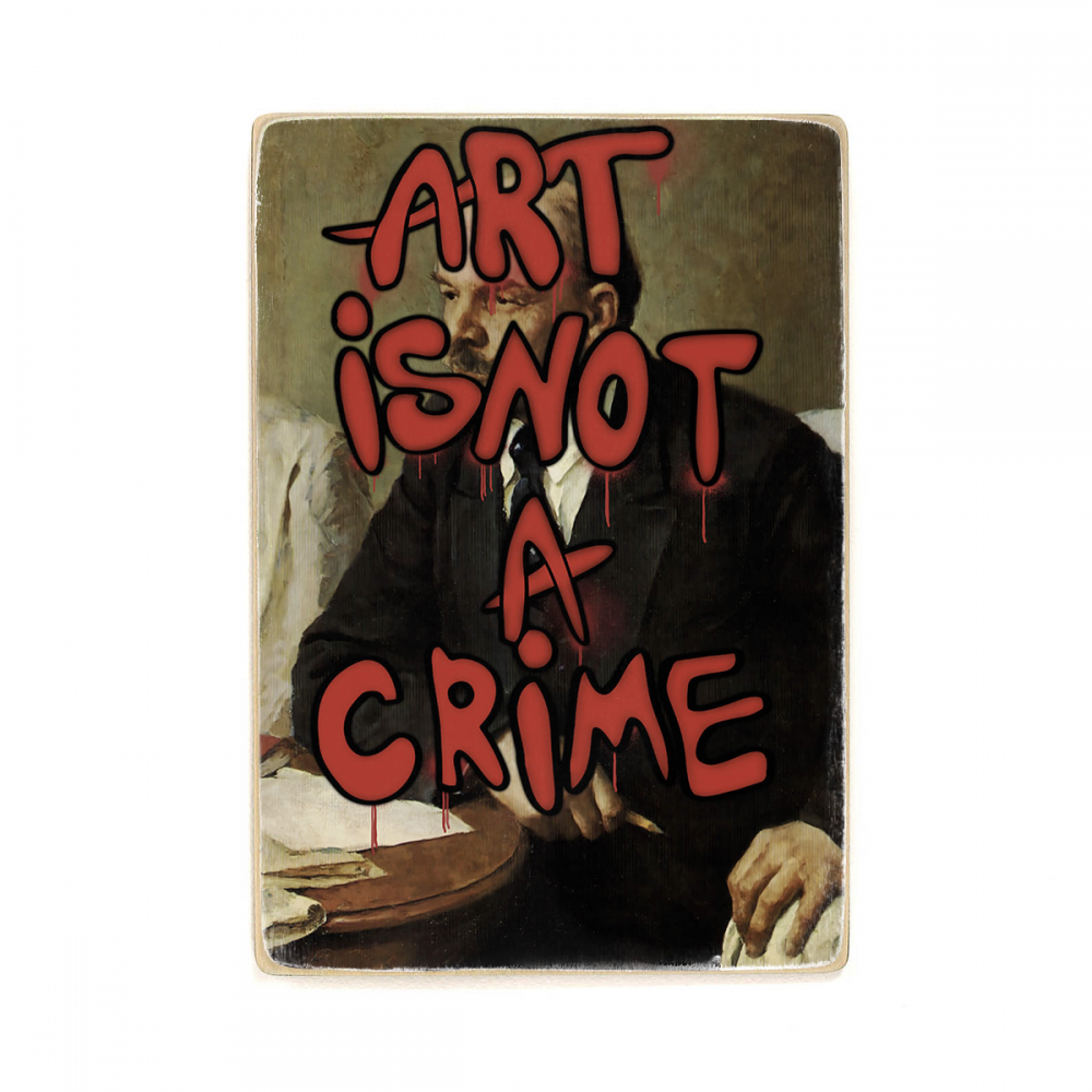 

Деревянный постер Люди Art is not a crime А2