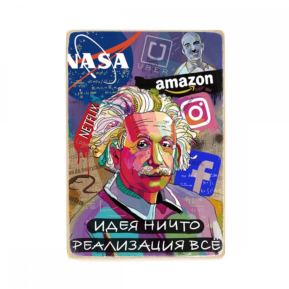 

Деревянный постер Мотивационные The idea is nothing А2