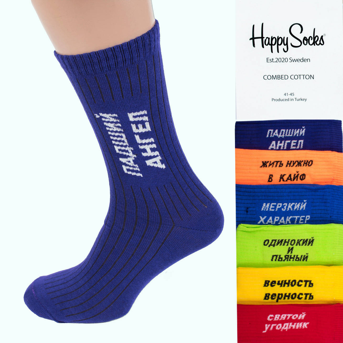 

Носки мужские с приколами Happy Socks AV2020. Упаковка 12 пар. Размер 41-45. Турция
