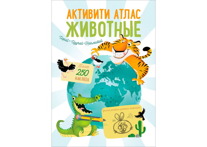 

Настольная игра Робинс Активити Атлас. Животные (5579)