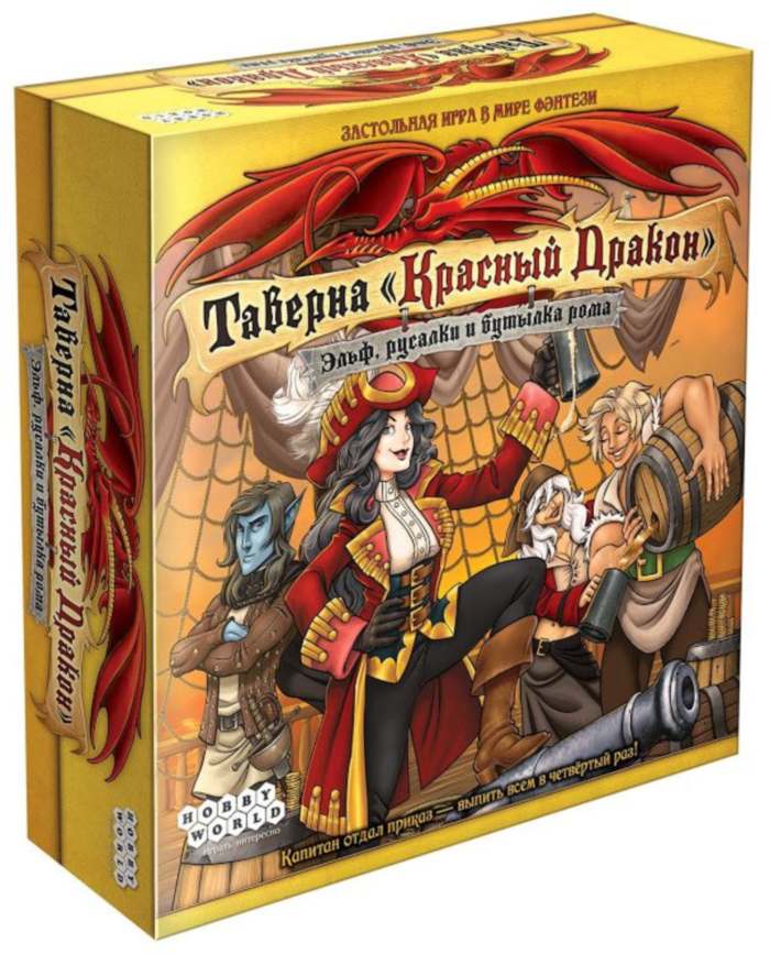 

Настольная игра Hobby World Таверна "Красный Дракон": Эльф, русалки и бутылка рома (The Red Dragon Inn 4) (915106)