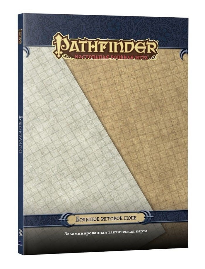 

Настольная игра Hobby World Pathfinder. Настольная ролевая игра. Большое игровое поле (Pathfinder. Flip-Mat Bigger Basic) (915136)