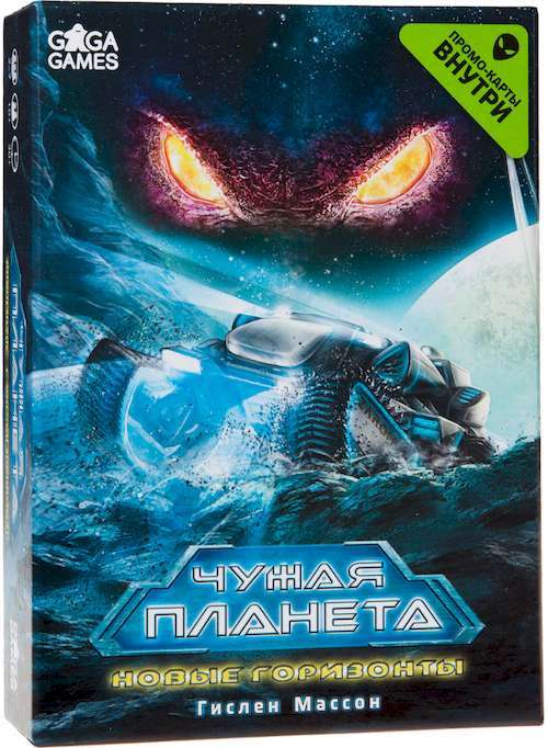 

Настольная игра GaGa Games Чужая Планета. Новые Горизонты (Not Alone: Exploration) + уникальное промо! (GG132)