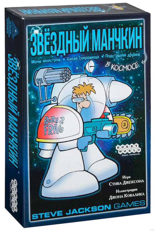 

Настольная игра Hobby World Звездный Манчкин (Star Munchkin) (1008)