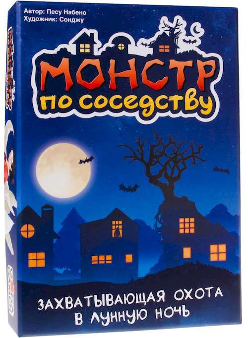 

Настольная игра GaGa Games Монстр по соседству (Monster My Neighbour) (GG124)
