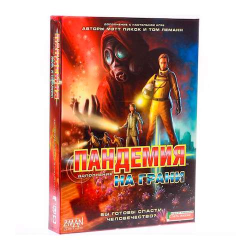 

Настольная игра Стиль жизни Пандемия. На грани (Pandemic: On the Brink) (71101)