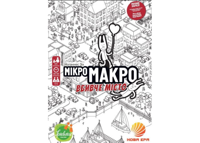 

Настольная игра Нова Ера МікроМакро: Вбивче місто (MicroMacro: Crime City) (укр.) (GLUA-MM)