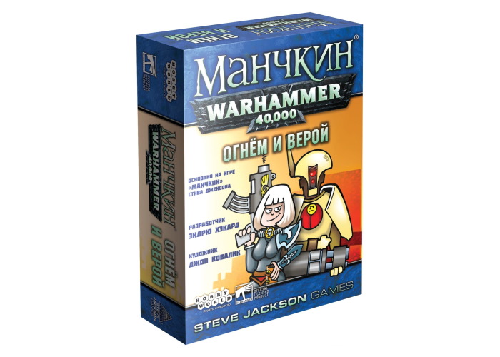 

Настольная игра Hobby World Манчкин Warhammer 40,000: Огнём и верой (Munchkin Warhammer 40,000: Faith and Firepower) (915298)