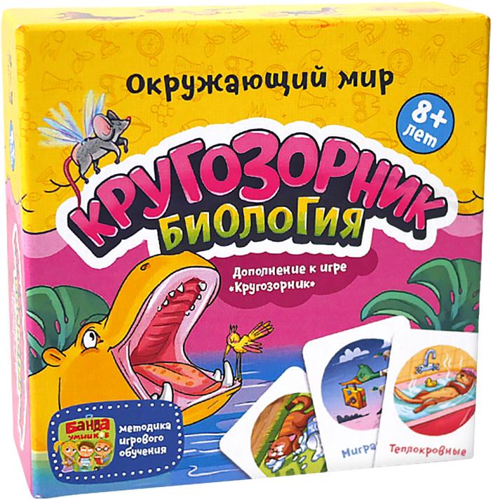 

Настольная игра The Brainy Band Кругозорник Биология (УМ214)