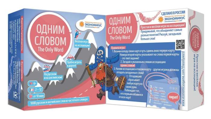 

Настольная игра Экономикус Одним Словом (The Only Word) (Э013)