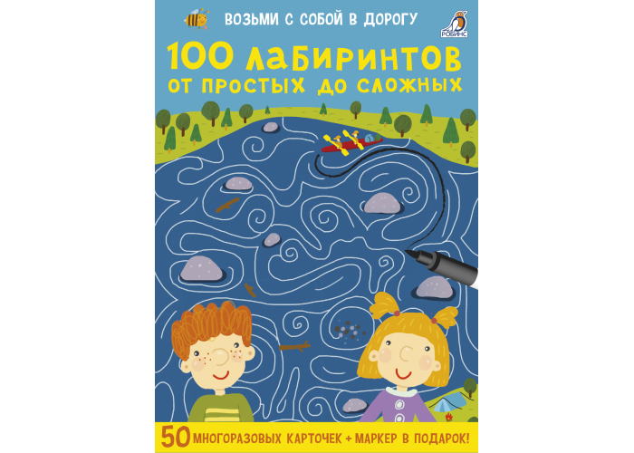 

Настольная игра Робинс 100 лабиринтов от простых до сложных (89581)