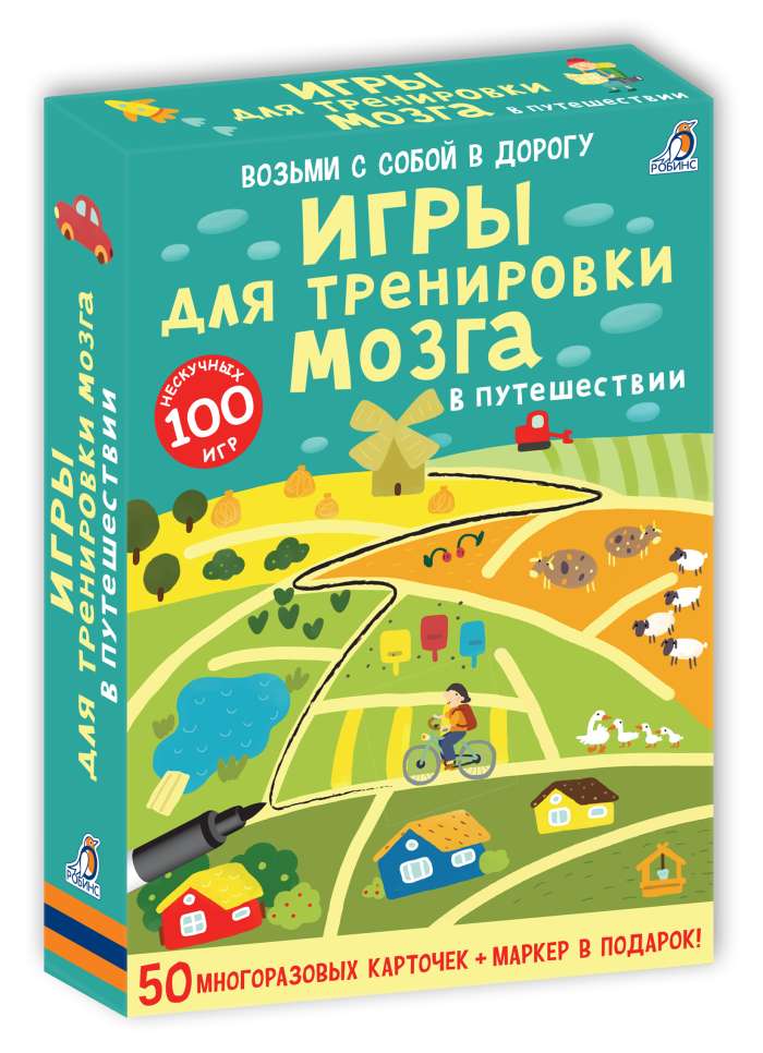 

Настольная игра Робинс Игры для тренировки мозга в путешествии (60473)