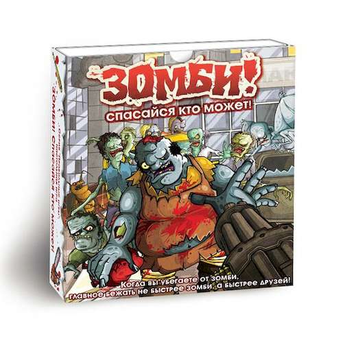 

Настольная игра Правильные игры Зомби! Спасайся кто может! (36909)