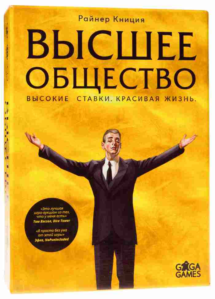 

Настольная игра GaGa Games Высшее общество (High Society) (GG142)