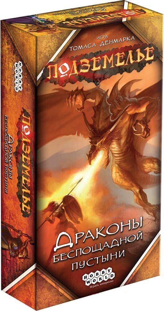 

Настольная игра Hobby World Подземелье. Драконы беспощадной пустыни (Dungeoneer: Dragons of the Forsaken Desert) (915096)