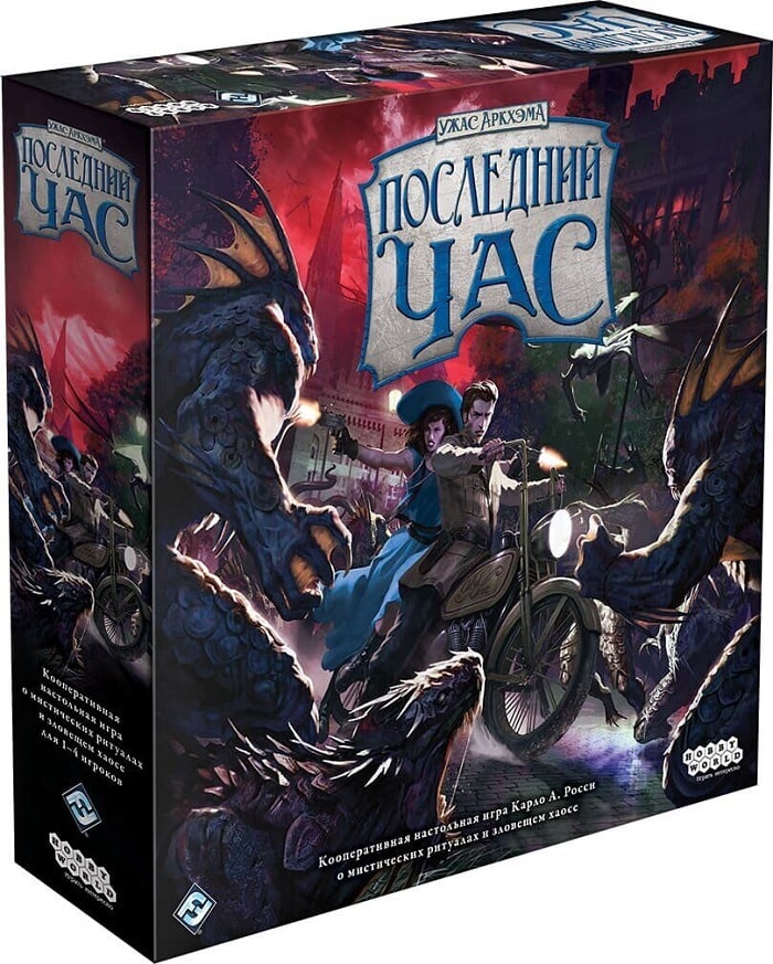 

Настольная игра Hobby World Ужас Аркхэма: Последний час (Arkham Horror: Final Hour) (915152)
