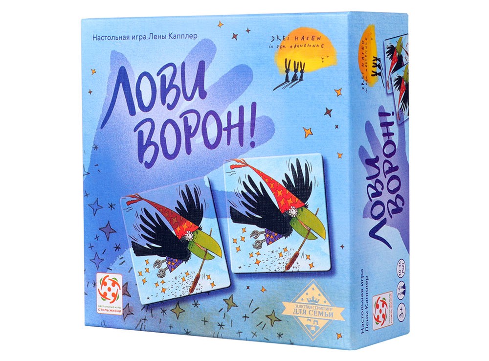 

Настольная игра Стиль жизни Лови Ворон! (Klatsch-Memo) (LS94)