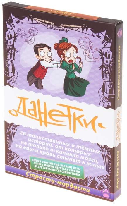

Настольная игра Magellan Данетки. Страсти-мордасти 2019 (MAG119794)