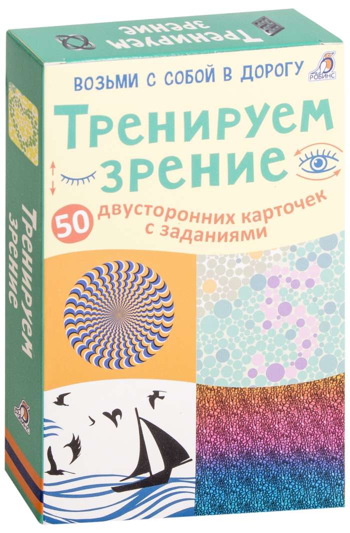 

Настольная игра Робинс Тренируем зрение (60443)