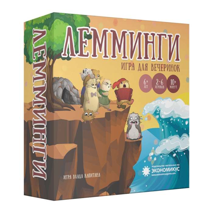 

Настольная игра Экономикус Лемминги (2-е изд.) (Э011)