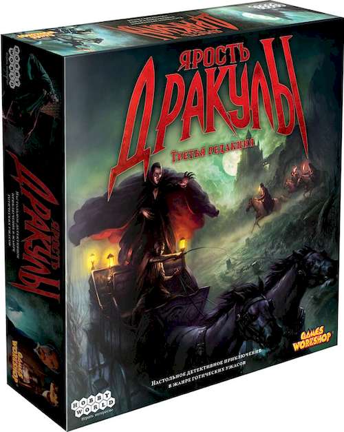 

Настольная игра Hobby World Ярость Дракулы (3-е изд.) (Fury of Dracula: 3th Ed.) (рус.) (181897)