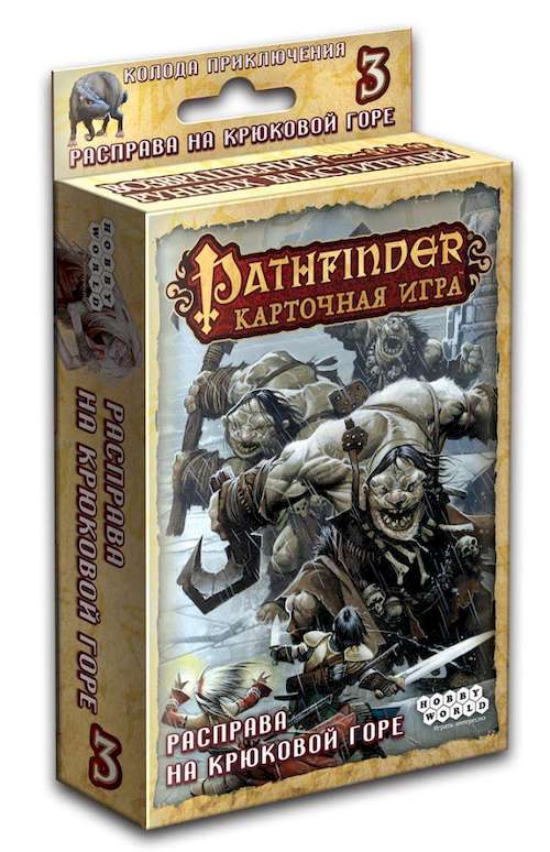 

Настольная игра Hobby World Pathfinder. Расправа на Крюковой горе (Pathfinder Adventure: Hook Mountain Massacre) (1555)