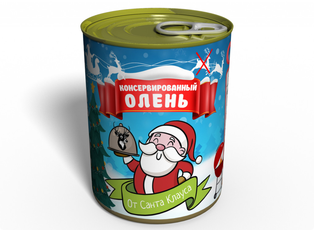 

Консервированный Новогодний Олень - Вкусный Новогодний Подарок