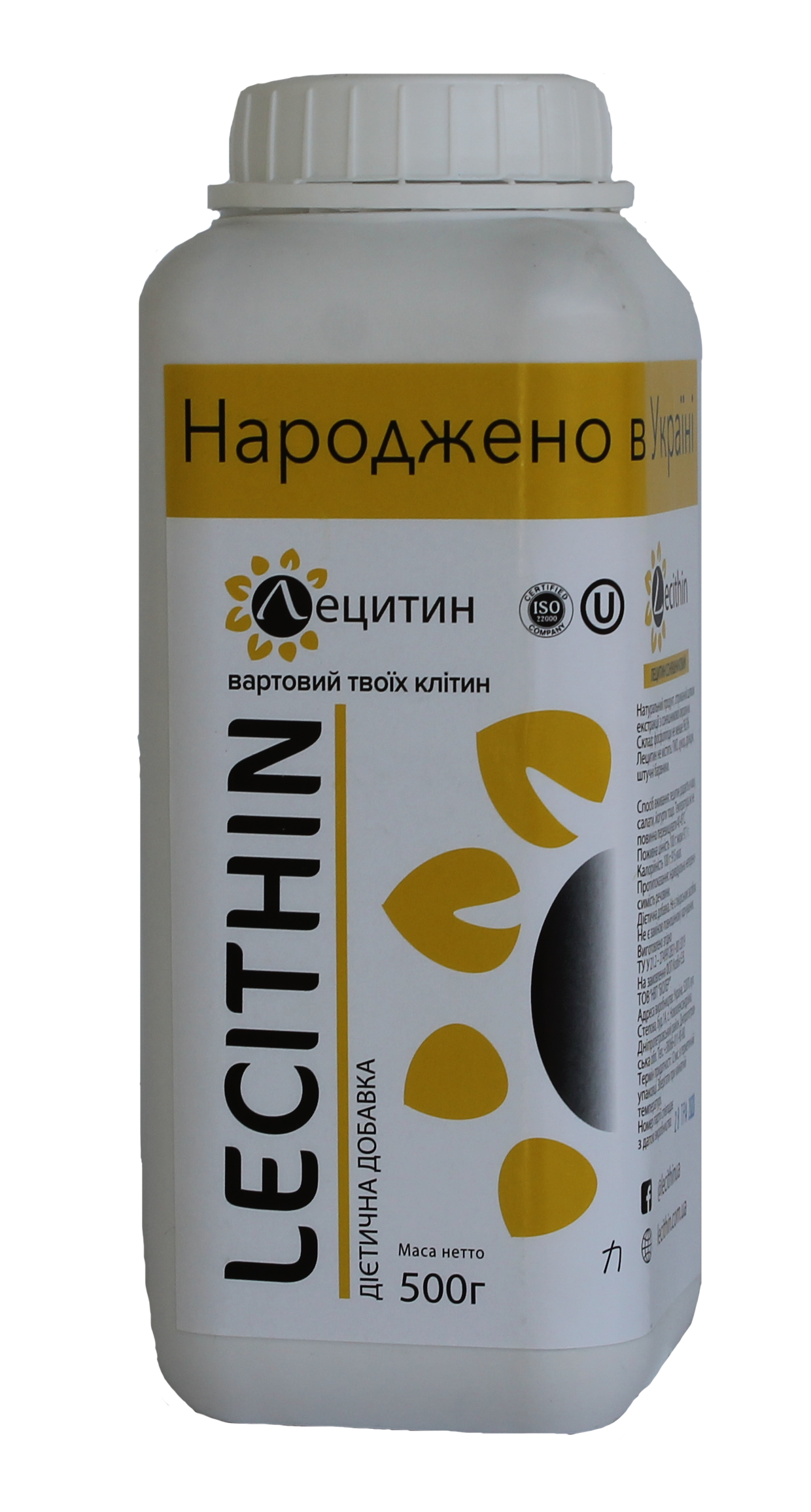 Лецитин подсолнечника. Растительный лецитин. Лецитин Украина. Лецитин Украина подсолнечный.