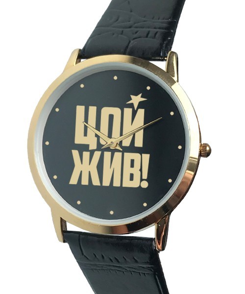 

Часы наручные кварцевые Виктор Цой Жив (группа Кино)
