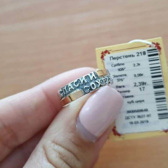 

Кольцо из серебра с золотыми вставками Спаси и Сохрани SilverUA модель 218 (размер 19,5)