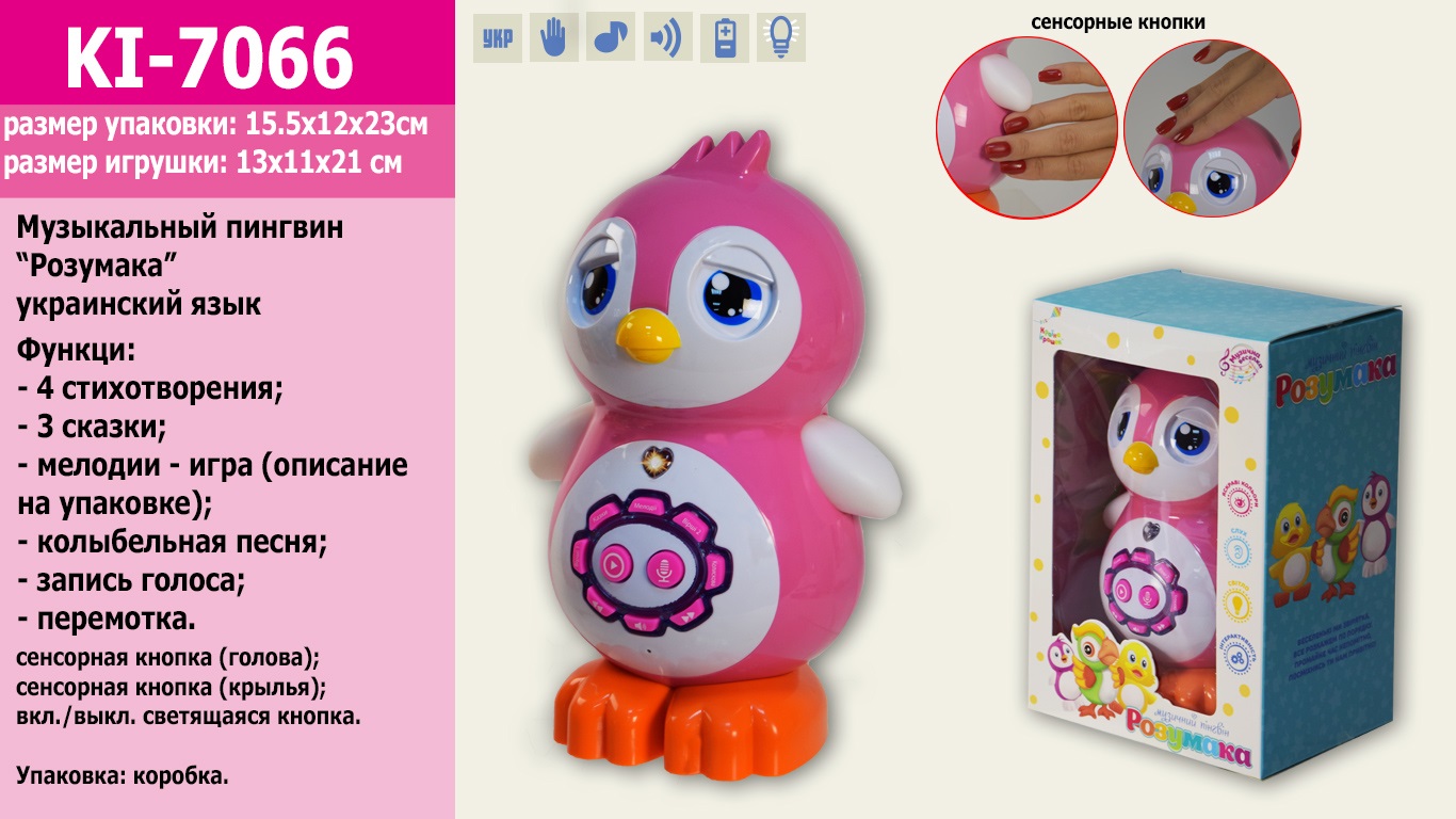 

Интерактивная игрушка Bambi "Пингвин" (укр) KI-7066