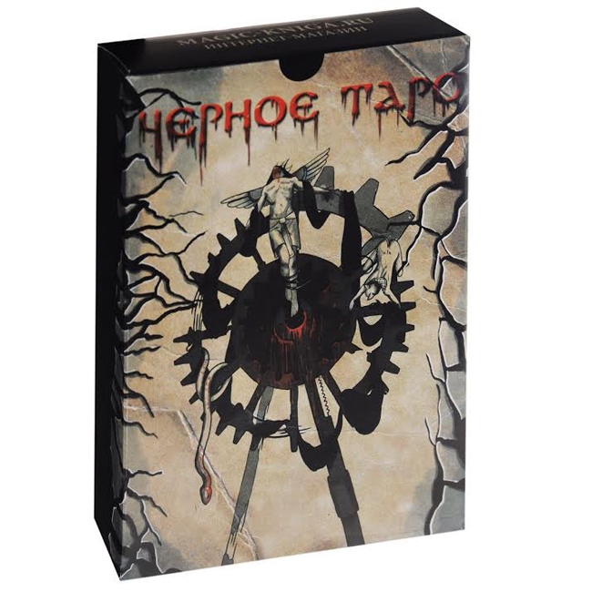 

Карты Таро Черное таро Igrok