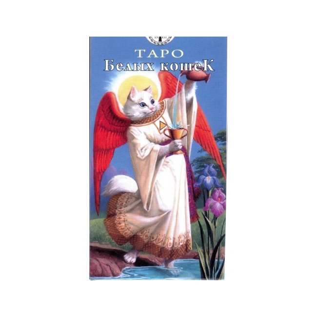 

Таро Белых Кошек | Tarot of White Cats, Severino Baraldi, ANKH