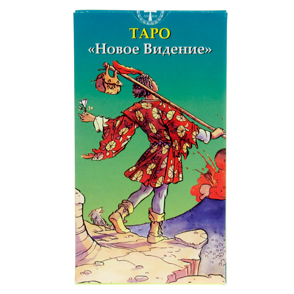 

Таро Новое Видение (Tarot of the New Vision), ANKH