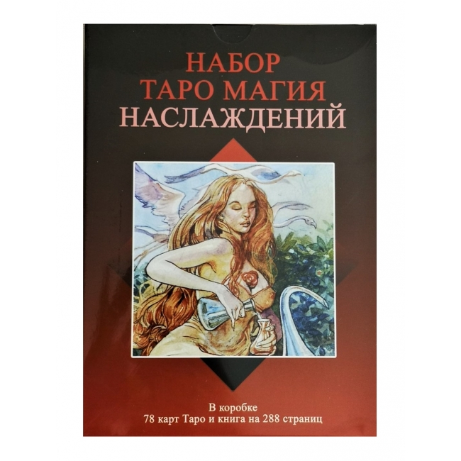 

Подарочный набор Таро Магия наслаждений IGROK