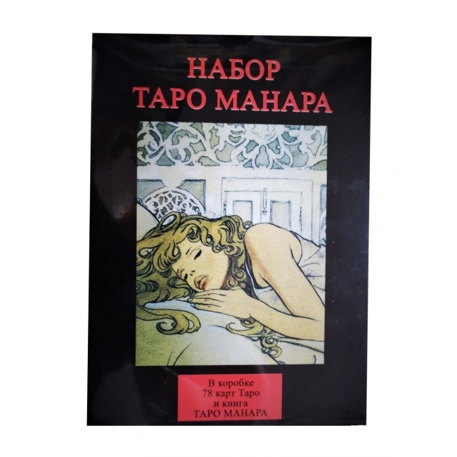 

Подарочный набор Таро Манара IGROK