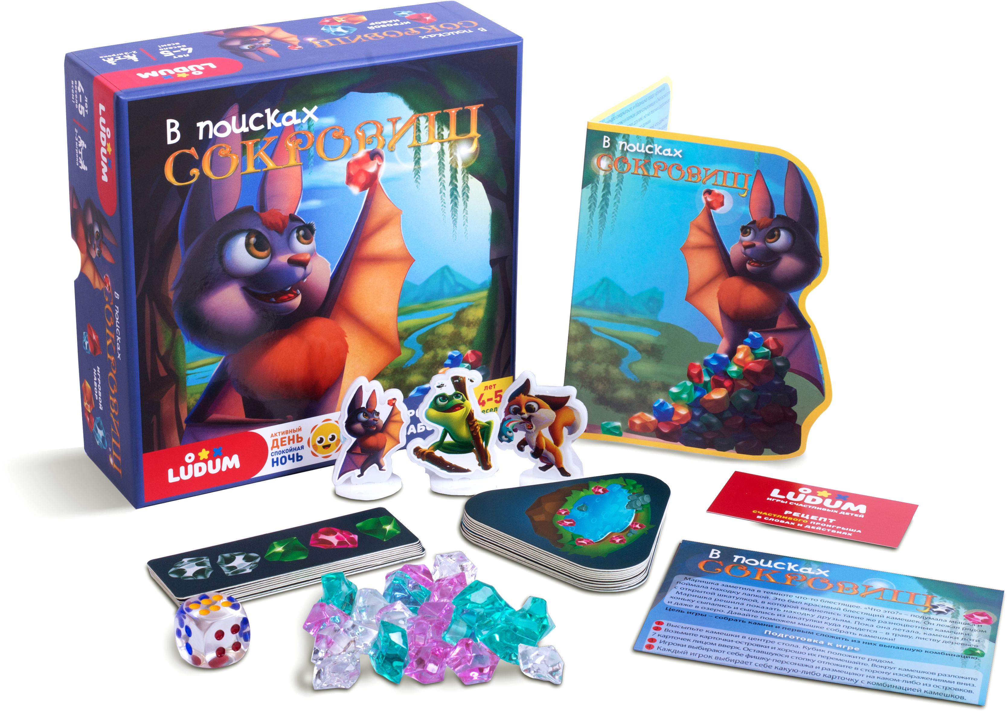 

Игровой набор «В поисках сокровищ», игра+рассказ+аудиосказка(LD1046-05)