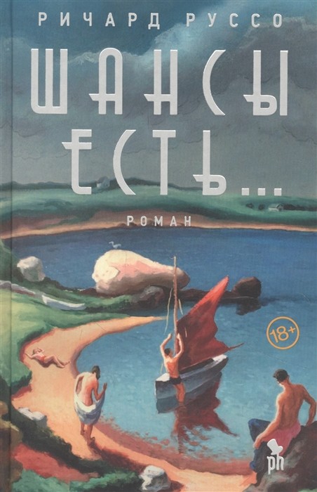 

Шансы есть...